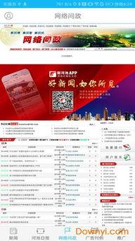 广西河池新闻爆料视频最新,突发事件引发关注,详情即将揭晓